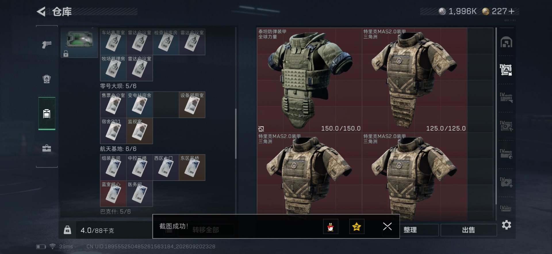 SJZMMN4343748三角洲行动账号详情图24