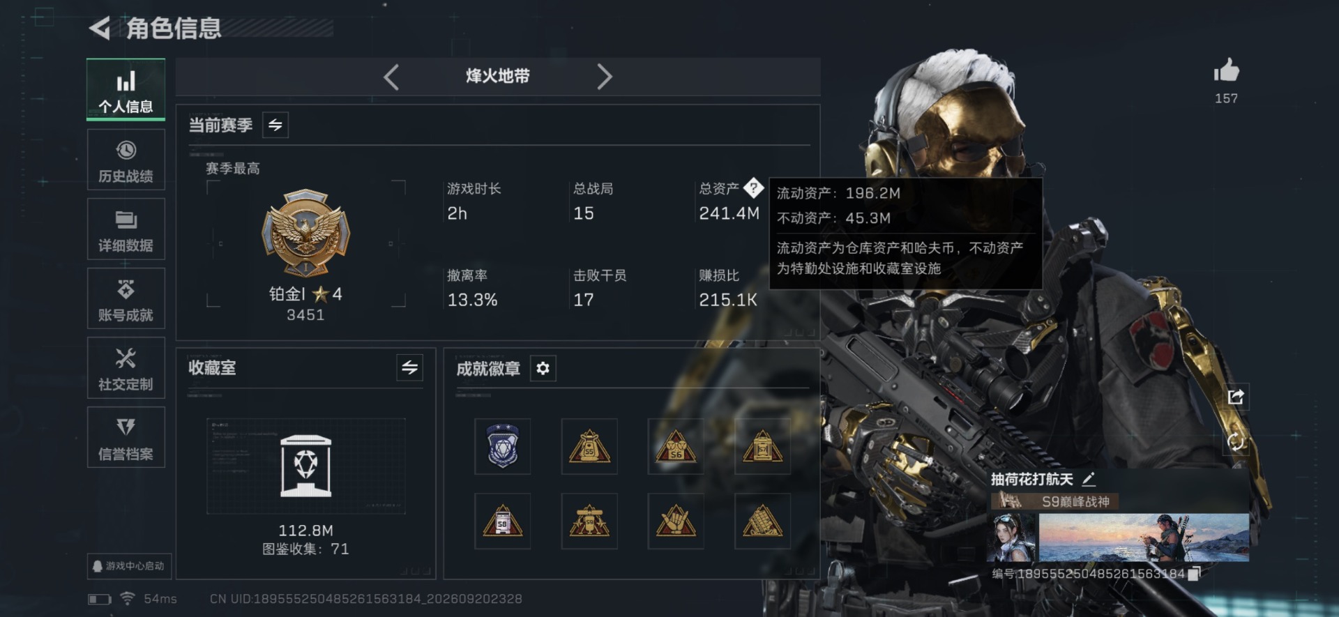 SJZMMN4343748三角洲行动账号详情图30