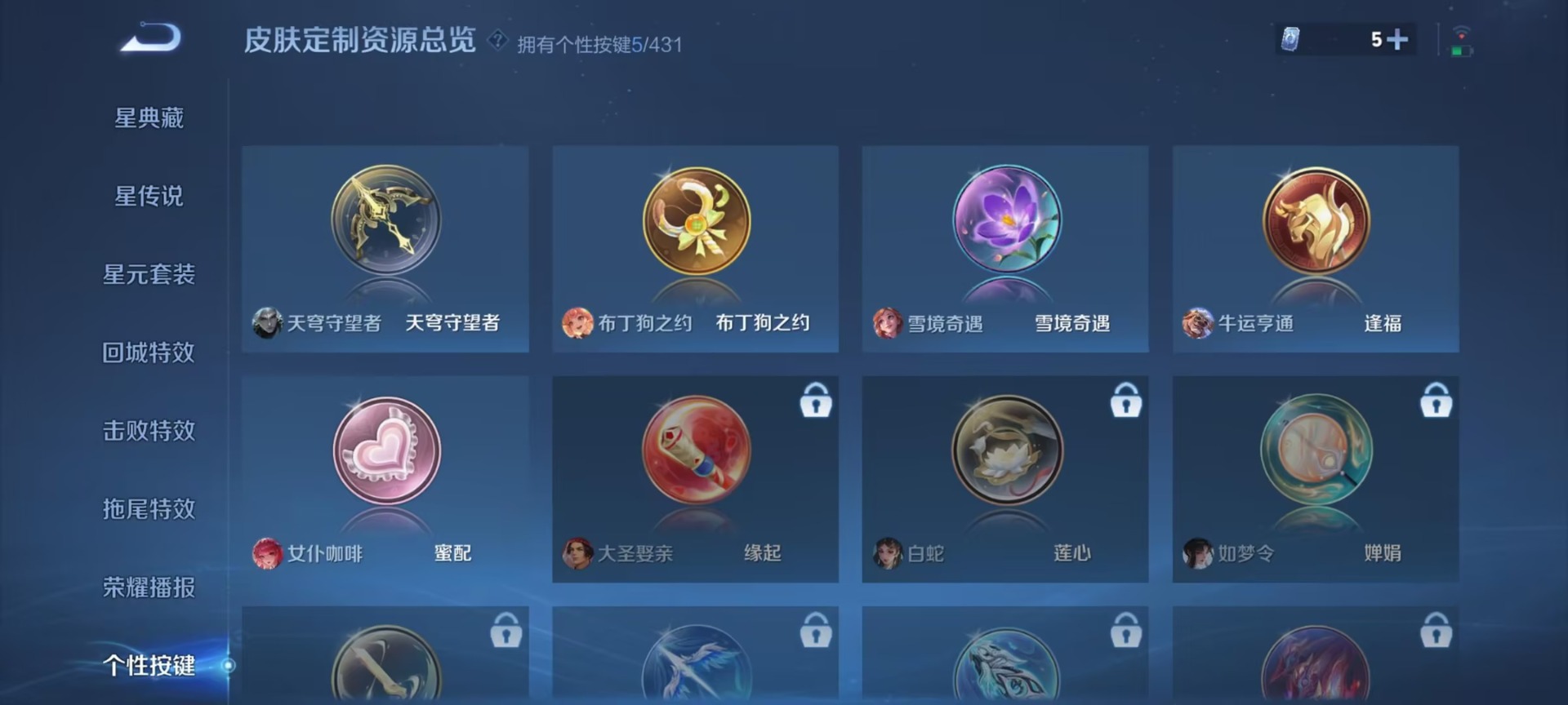 WZMMN4723416王者荣耀账号详情图5