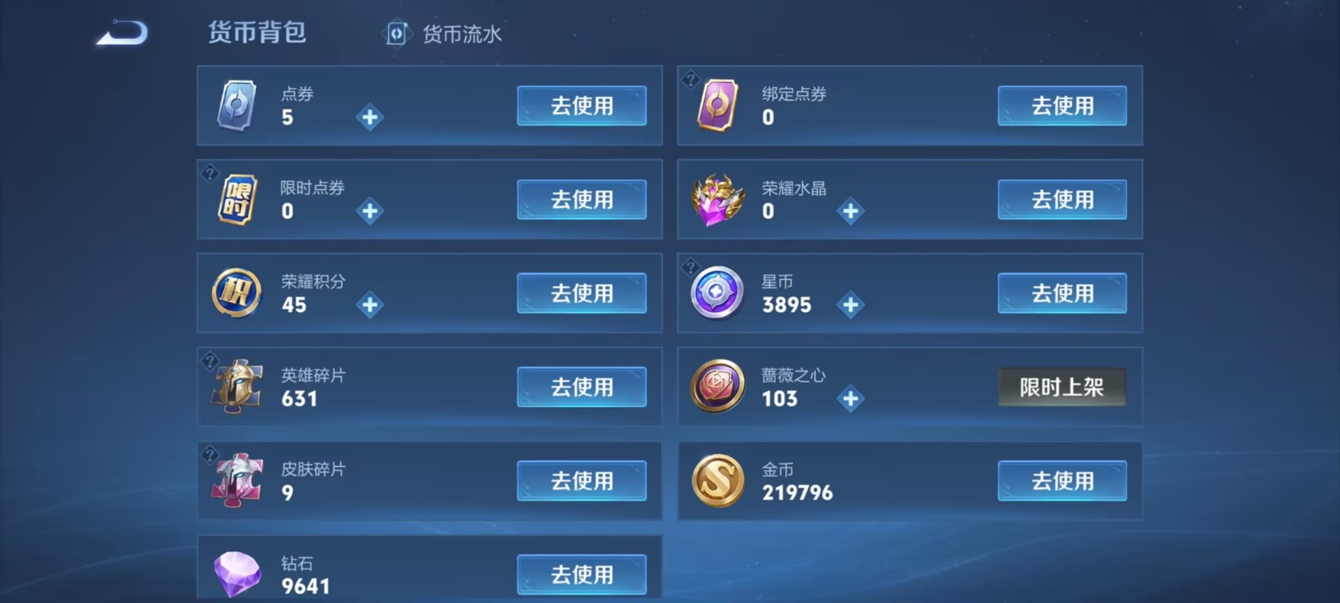 WZMMN4723416王者荣耀账号详情图4