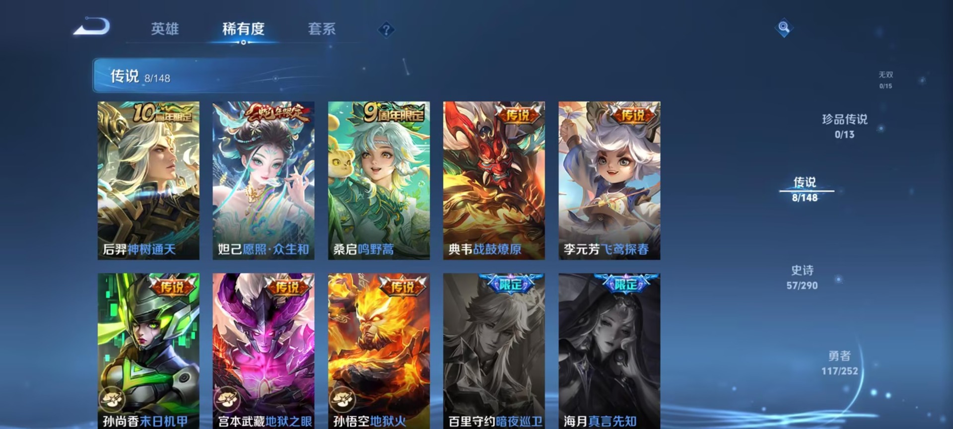 WZMMN4723416王者荣耀账号详情图8