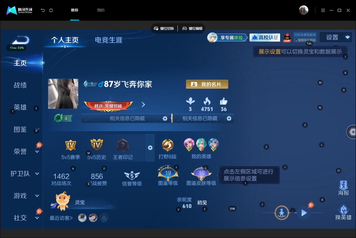 WZMMN4696550王者荣耀账号详情图5 WZMMN4696550王者荣耀账号详情图5