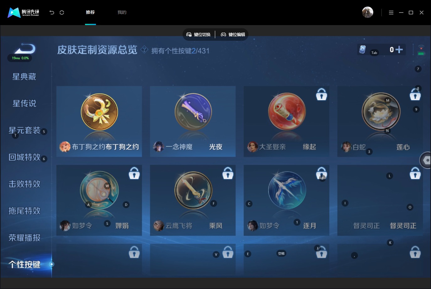 WZMMN4696550王者荣耀账号详情图10 WZMMN4696550王者荣耀账号详情图10