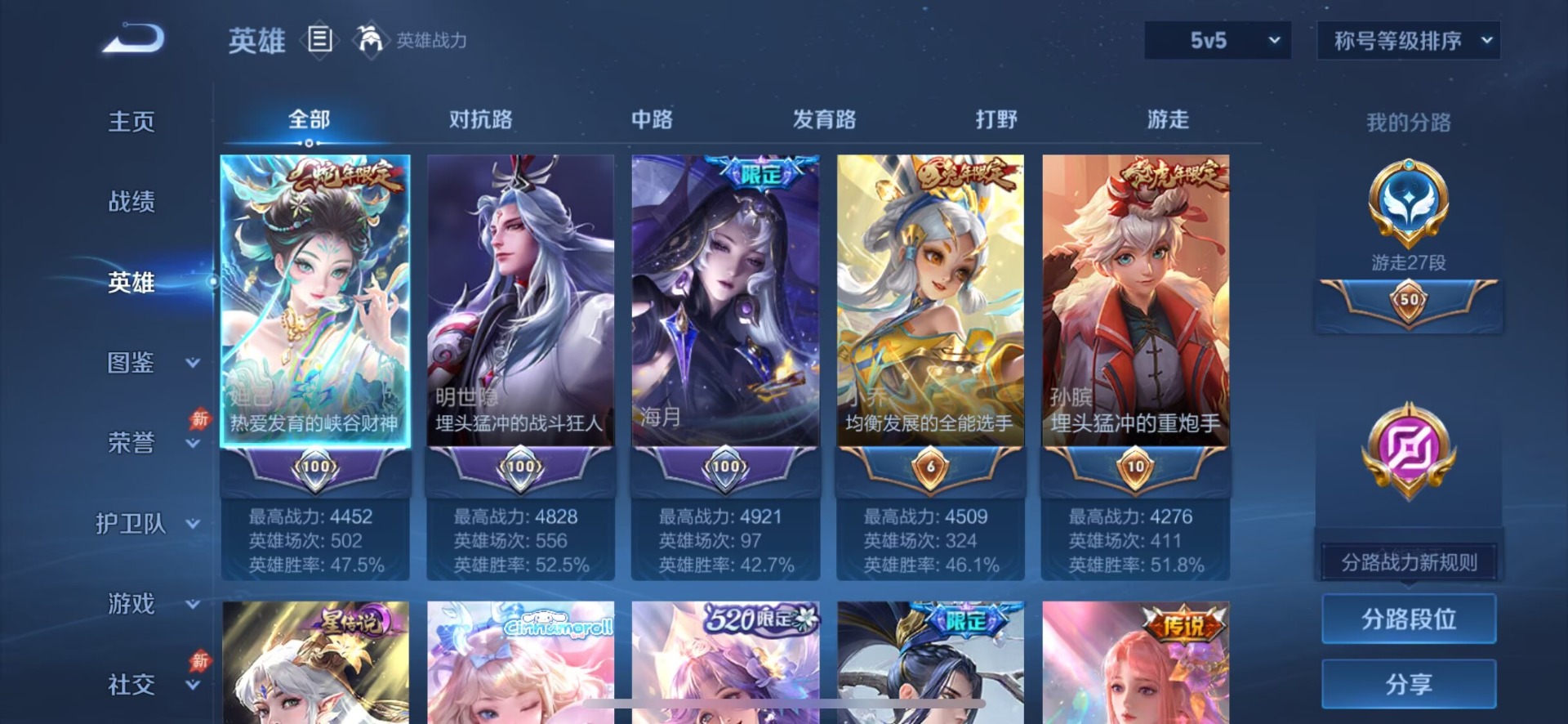 WZMMN4723417王者荣耀账号详情图8
