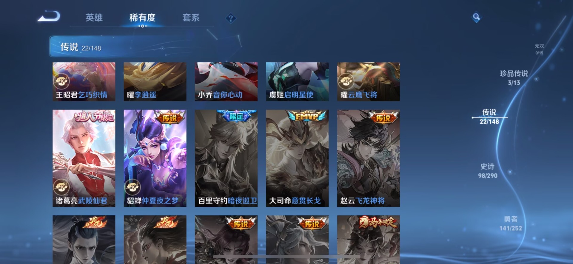 WZMMN4723417王者荣耀账号详情图11