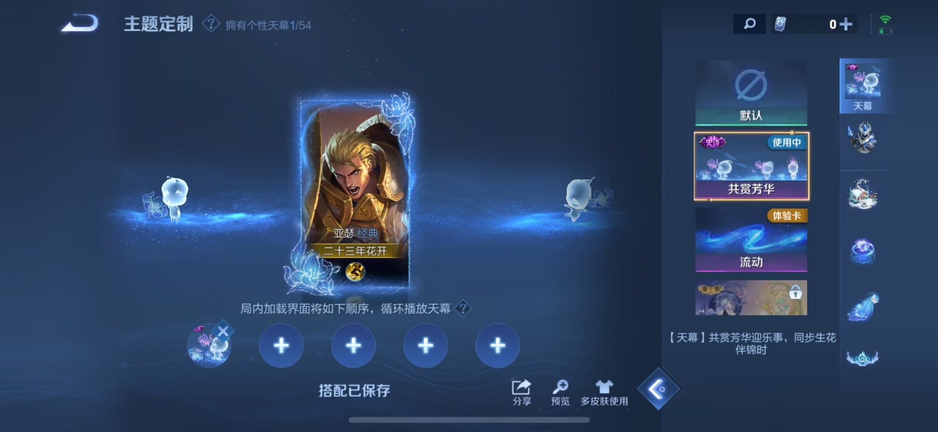 WZMMN4723417王者荣耀账号详情图12