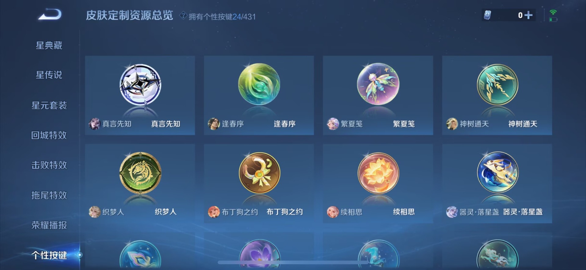 WZMMN4723417王者荣耀账号详情图14