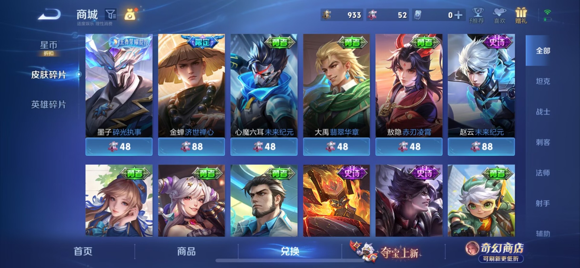 WZMMN4723417王者荣耀账号详情图16