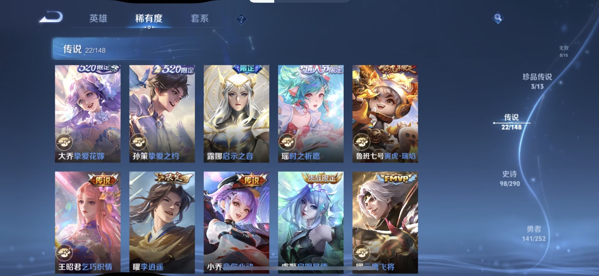 WZMMN4723417王者荣耀账号详情图15