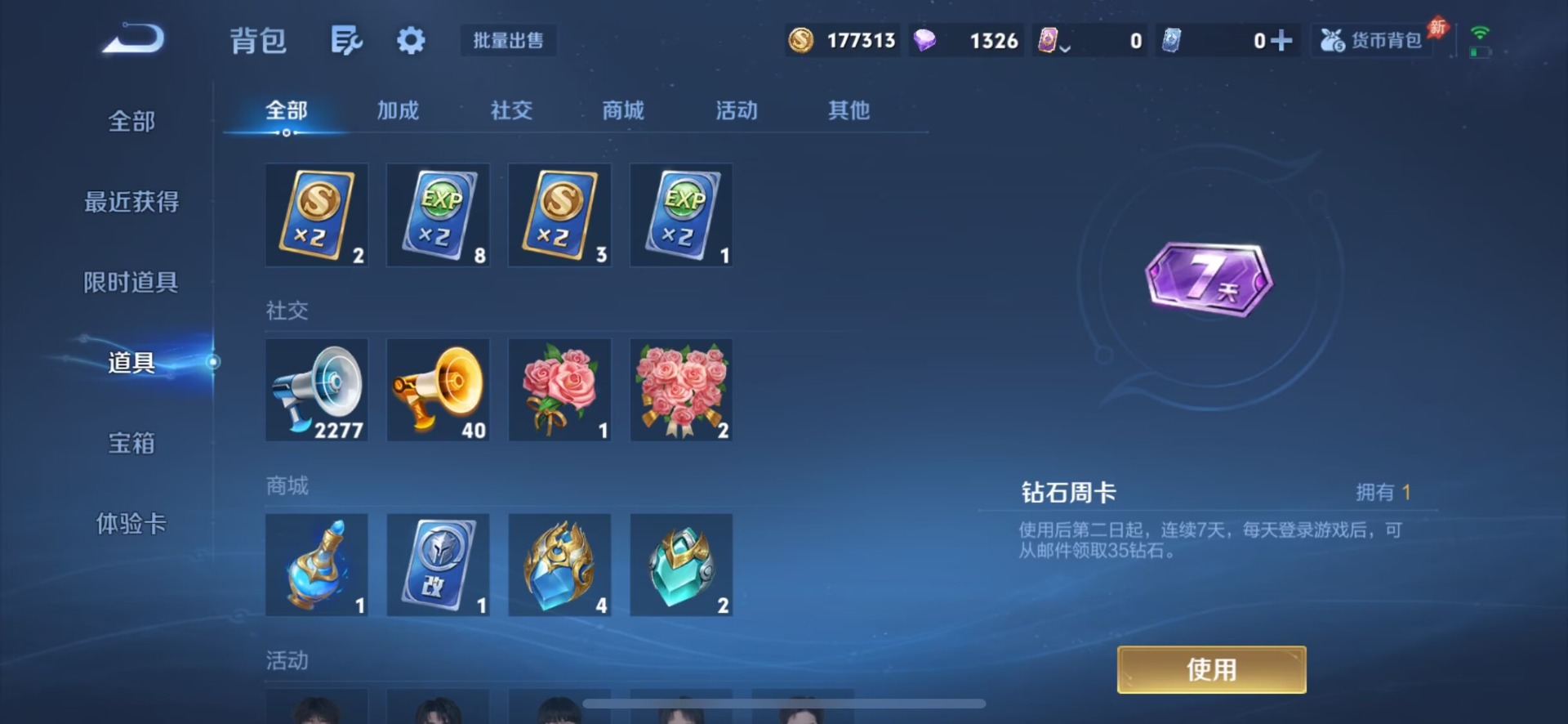 WZMMN4723417王者荣耀账号详情图19