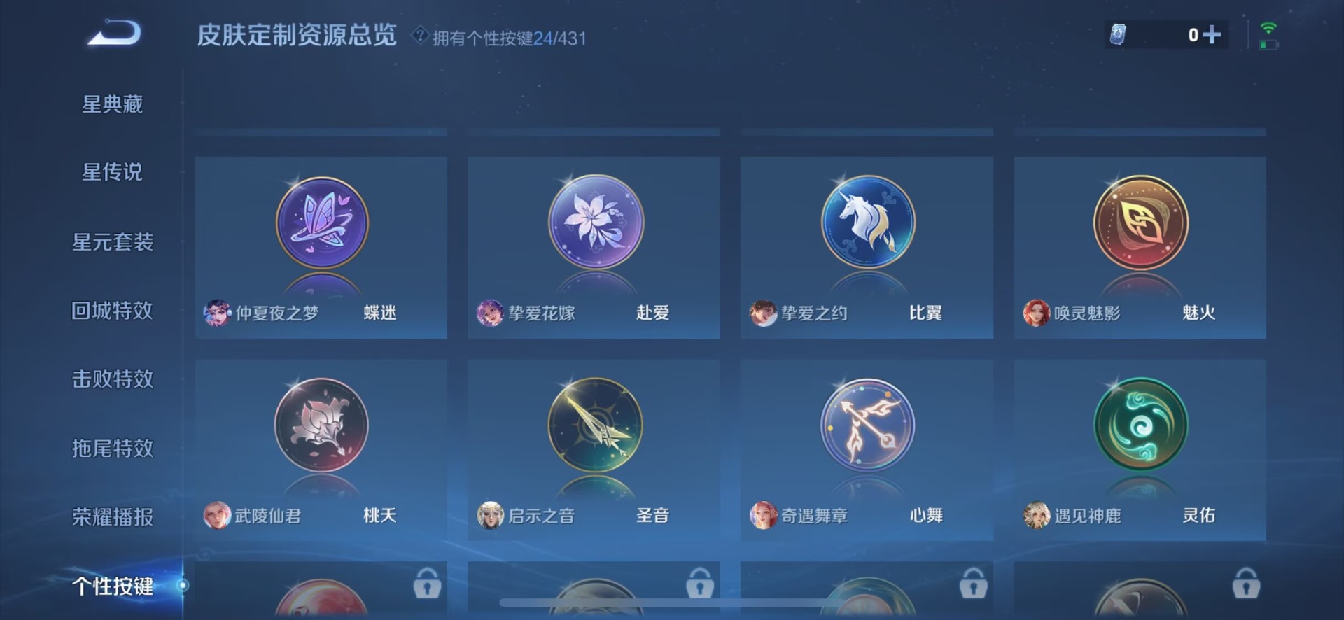 WZMMN4723417王者荣耀账号详情图21