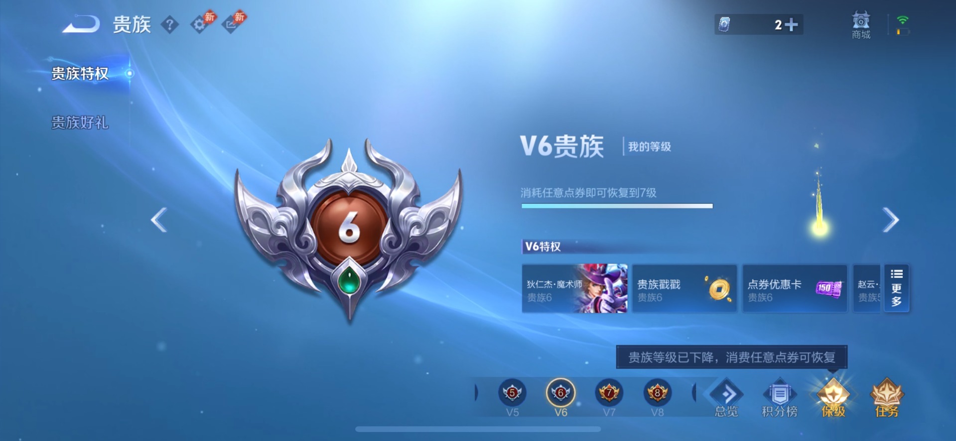 WZQM4753180王者荣耀账号详情图5 WZQM4753180王者荣耀账号详情图5