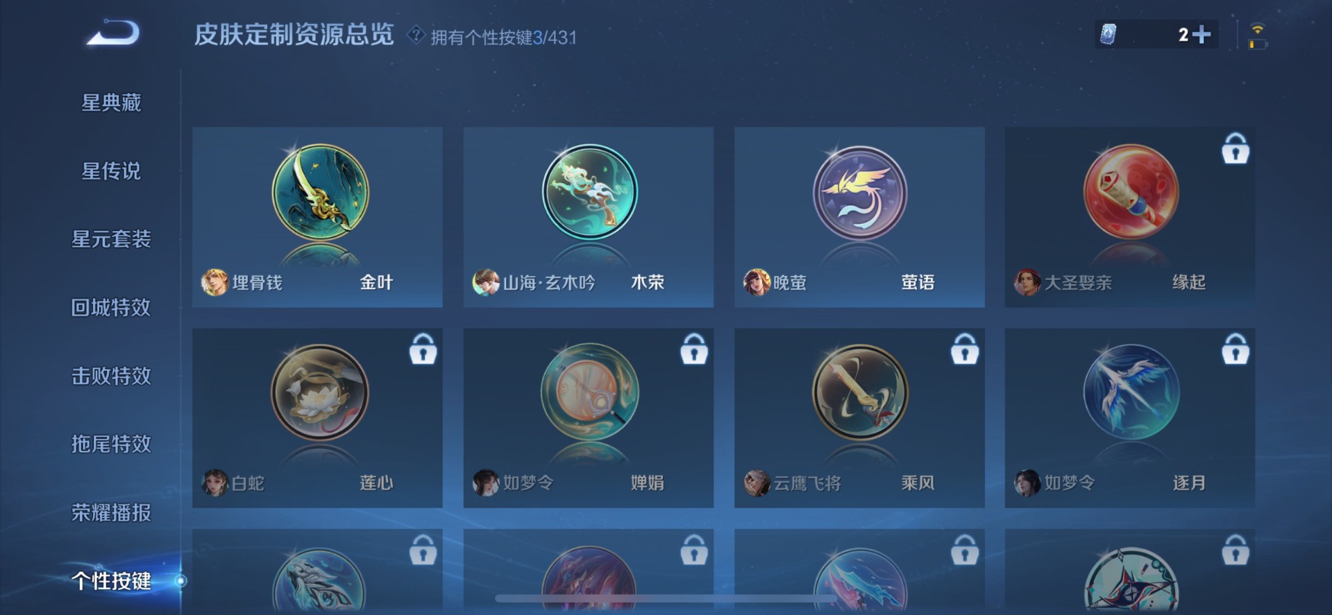 WZQM4753180王者荣耀账号详情图4 WZQM4753180王者荣耀账号详情图4