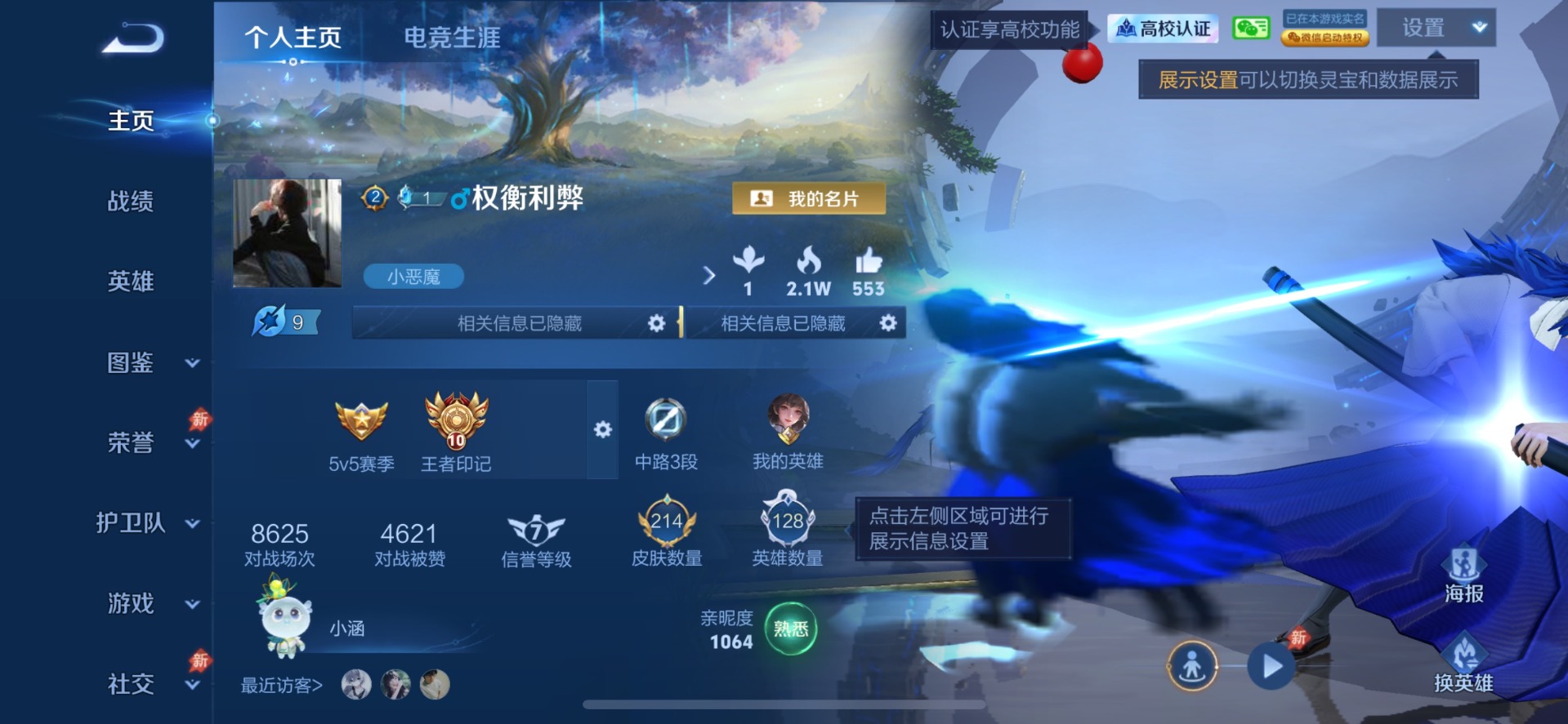 WZQM4753180王者荣耀账号详情图8 WZQM4753180王者荣耀账号详情图8