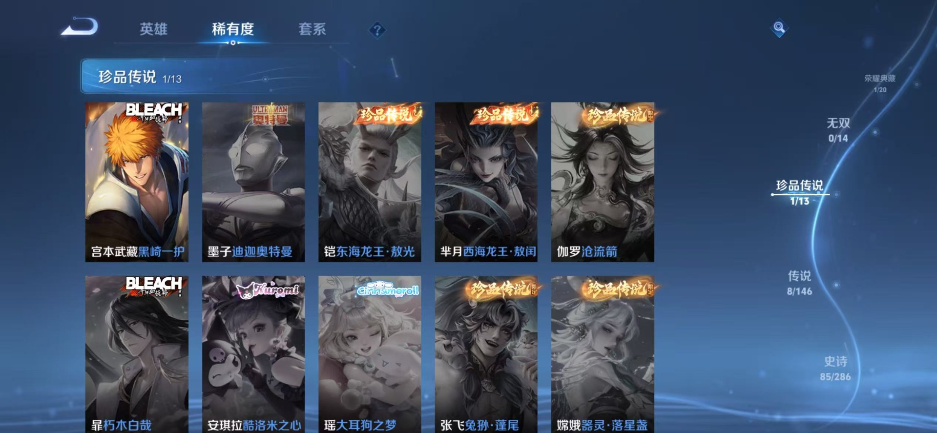 WZQM4700472王者荣耀账号详情图9 WZQM4700472王者荣耀账号详情图9