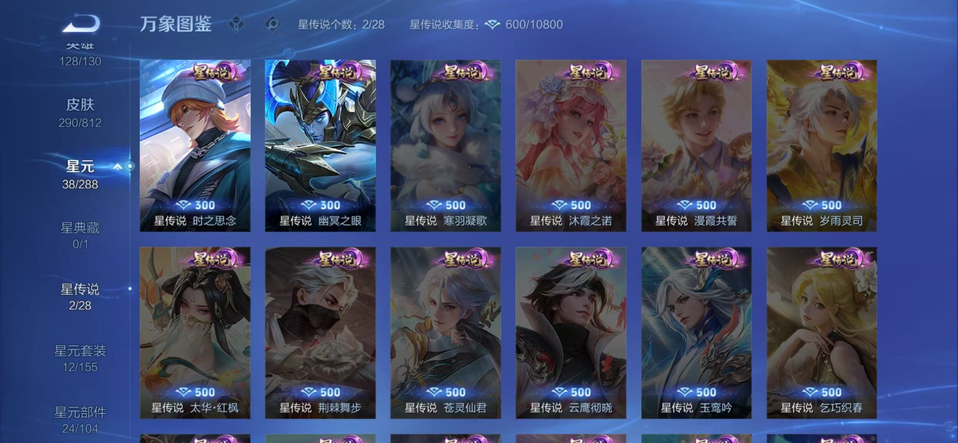 WZQM4700472王者荣耀账号详情图13 WZQM4700472王者荣耀账号详情图13