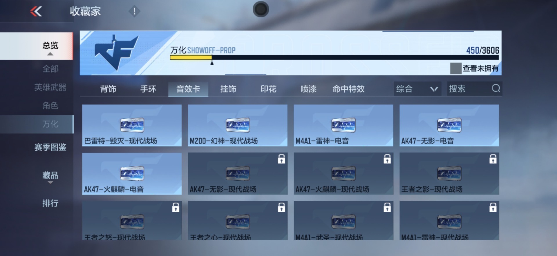 CFMMMN458893枪战王者账号详情图5 CFMMMN458893枪战王者账号详情图5