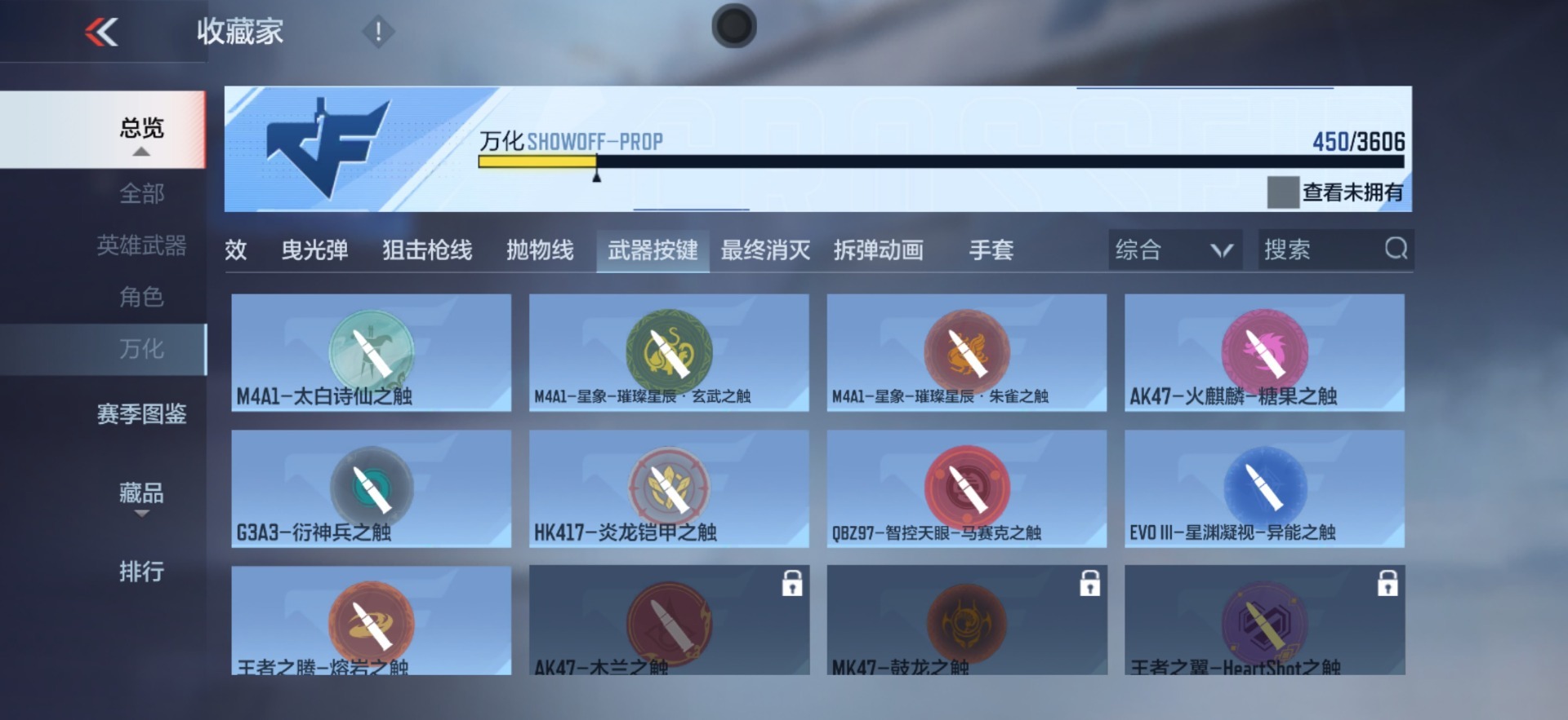 CFMMMN458893枪战王者账号详情图6 CFMMMN458893枪战王者账号详情图6