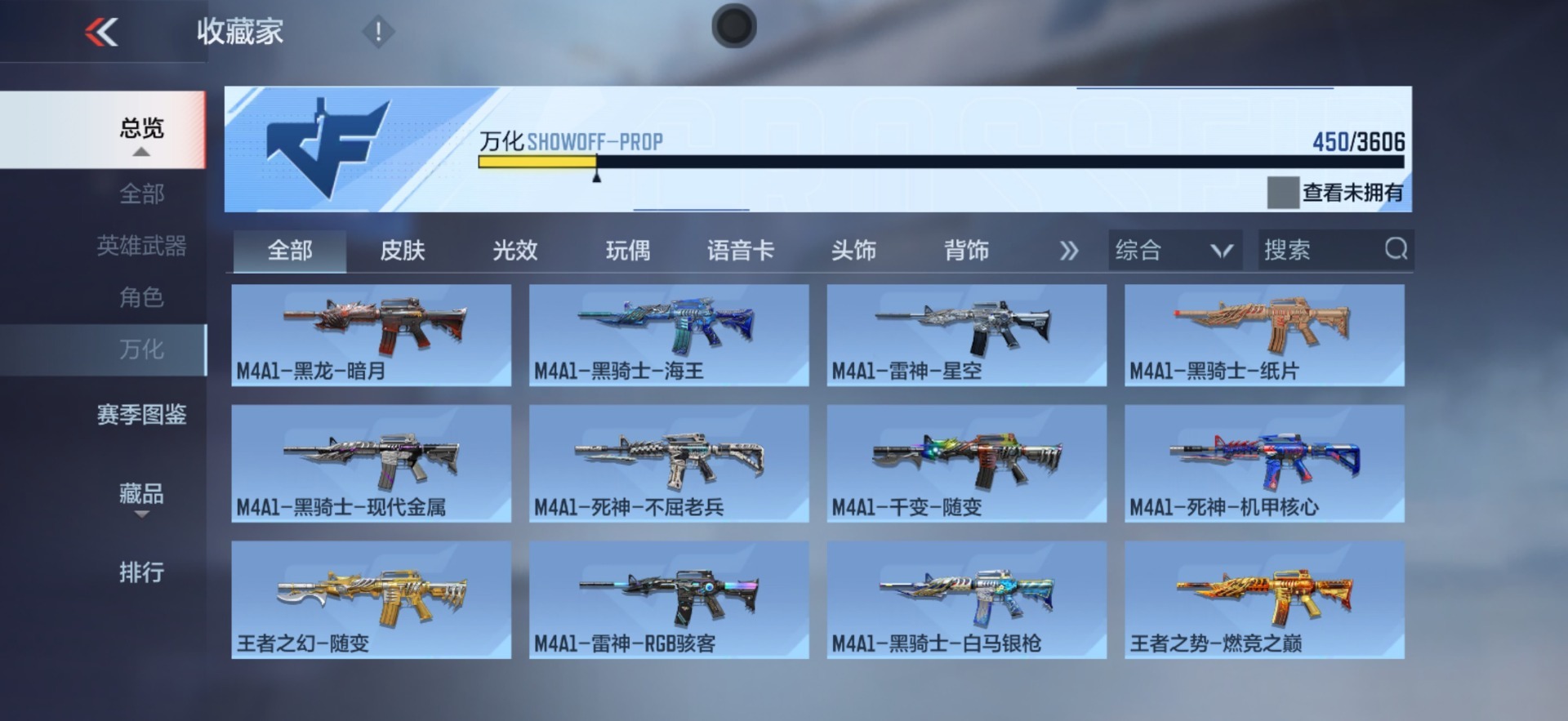 CFMMMN458893枪战王者账号详情图9 CFMMMN458893枪战王者账号详情图9