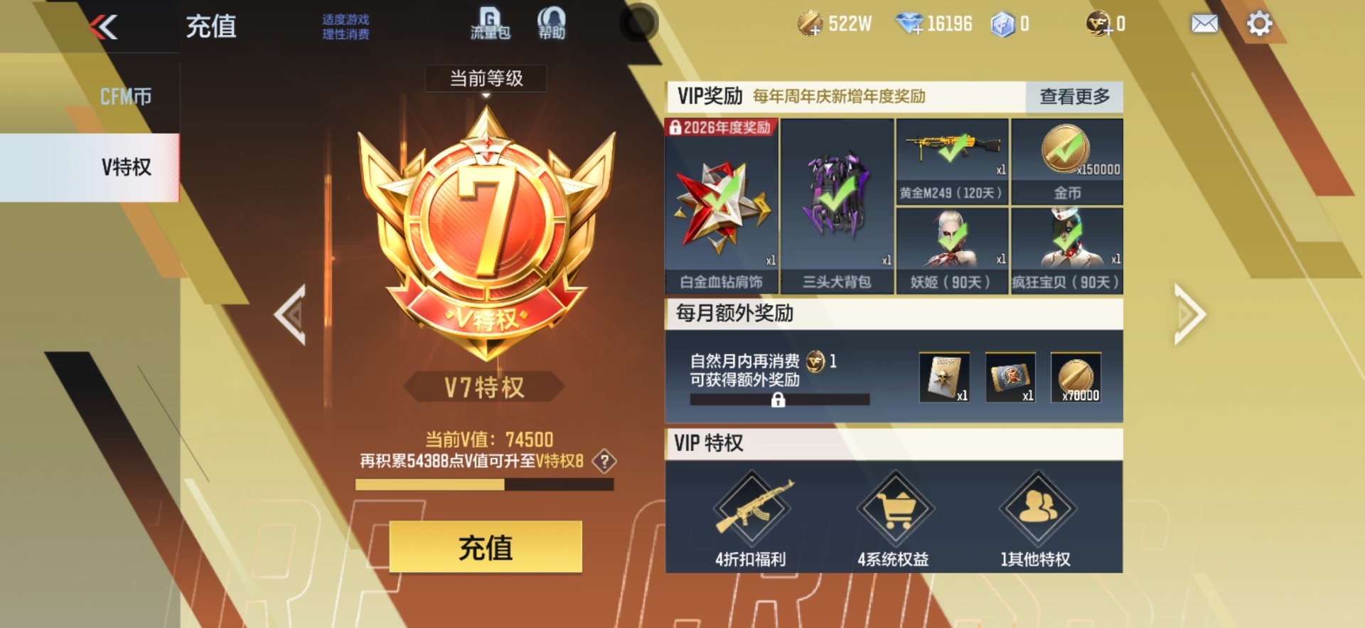 CFMMMN458893枪战王者账号详情图24 CFMMMN458893枪战王者账号详情图24