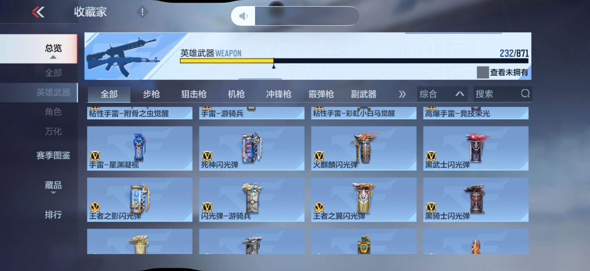 CFMMMN458893枪战王者账号详情图27 CFMMMN458893枪战王者账号详情图27