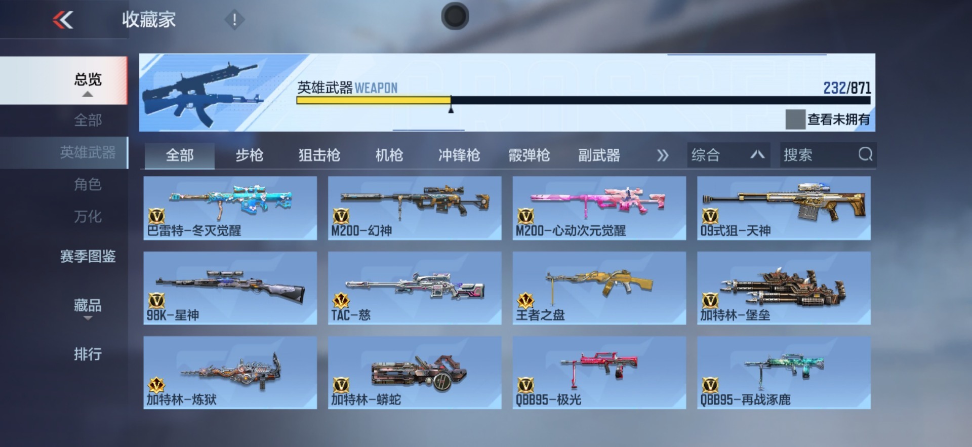 CFMMMN458893枪战王者账号详情图31 CFMMMN458893枪战王者账号详情图31