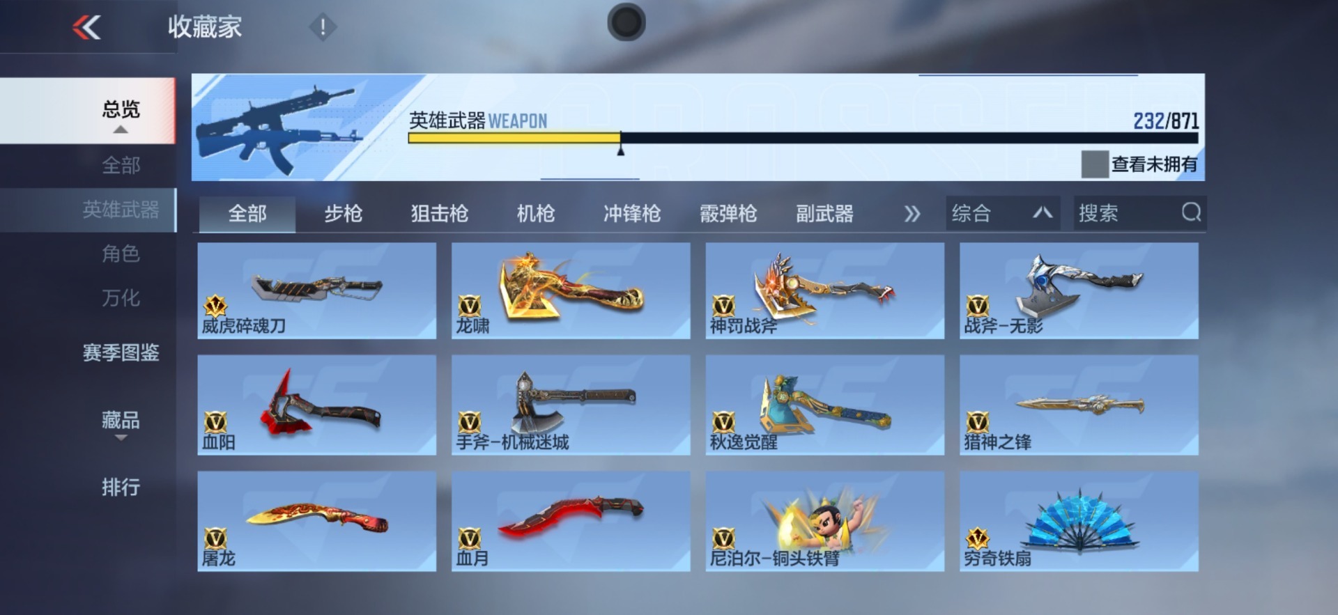 CFMMMN458893枪战王者账号详情图32 CFMMMN458893枪战王者账号详情图32