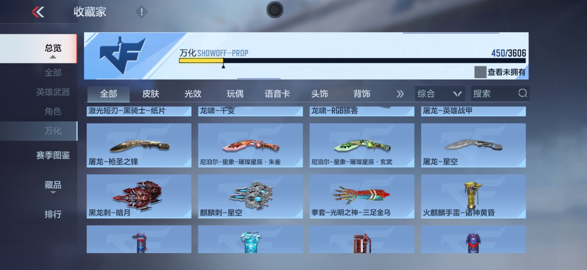 CFMMMN458893枪战王者账号详情图46 CFMMMN458893枪战王者账号详情图46