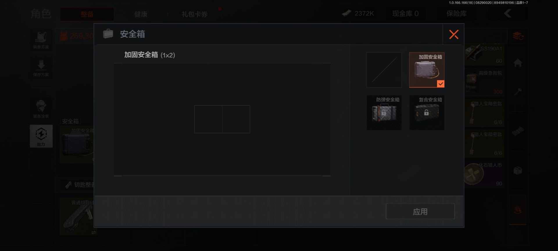 AQMMN452352暗区突围账号详情图10