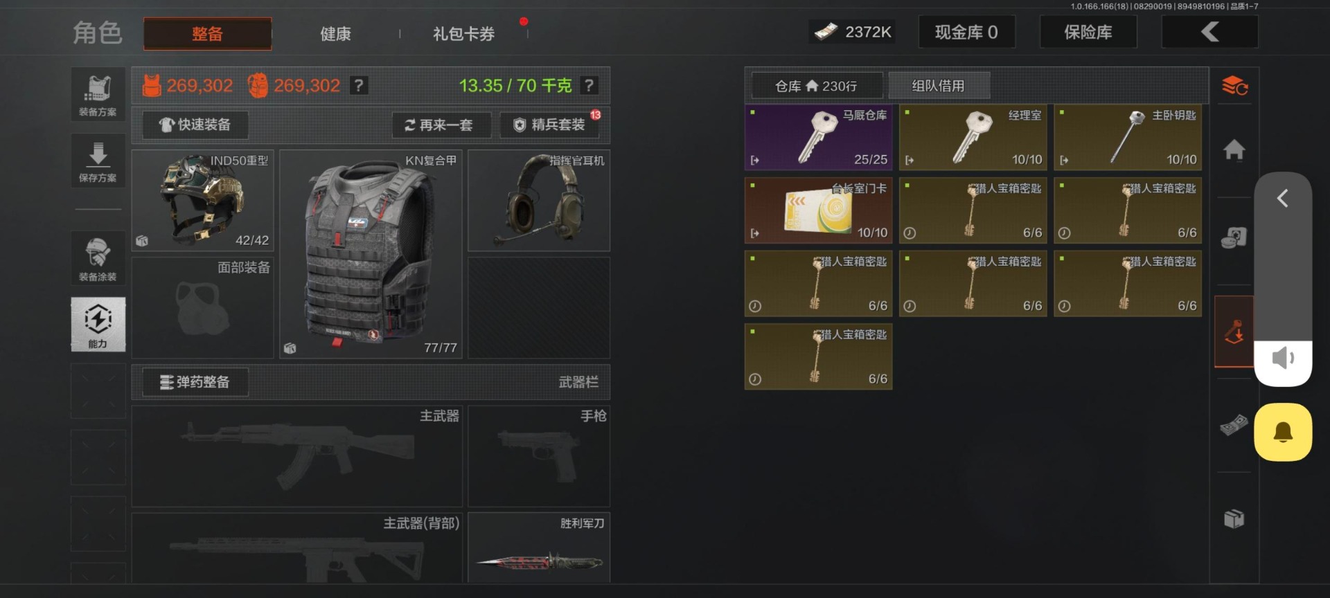 AQMMN452352暗区突围账号详情图12