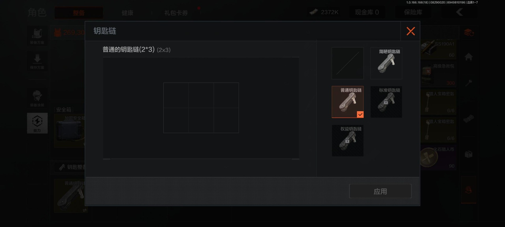 AQMMN452352暗区突围账号详情图21