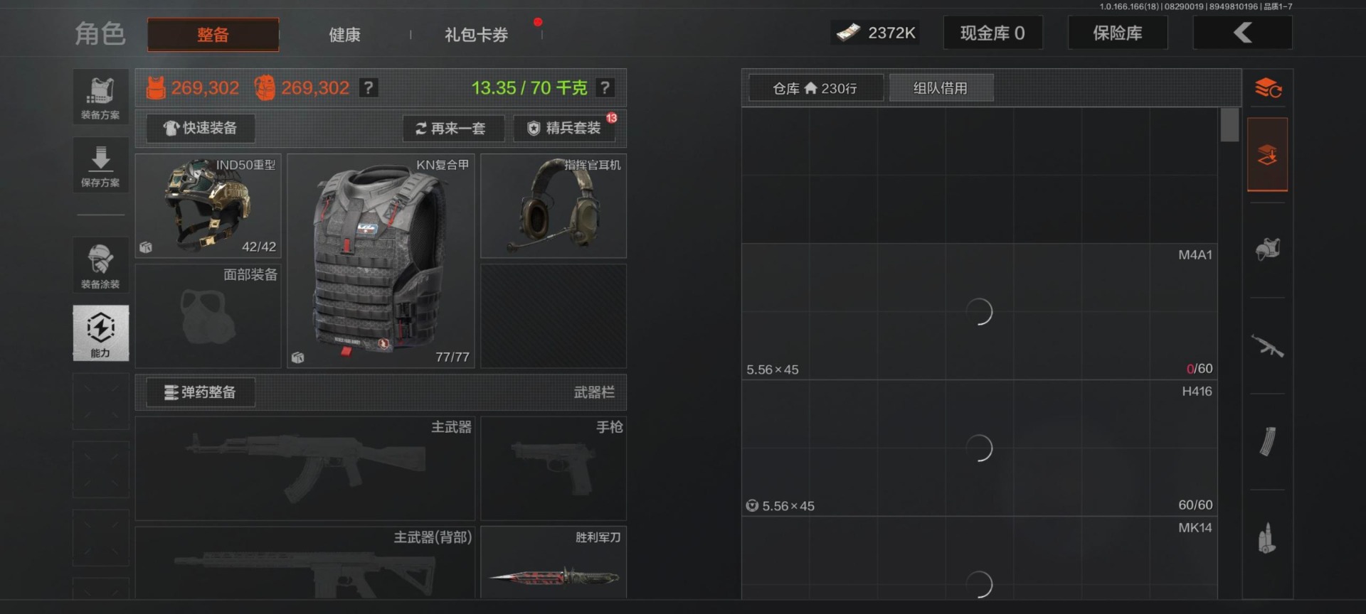 AQMMN452352暗区突围账号详情图23