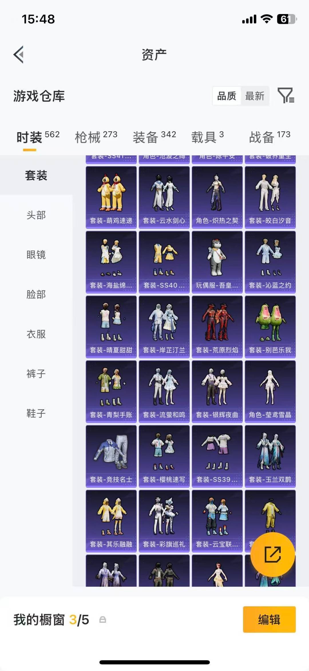 HPMMN4426765和平精英账号详情图9