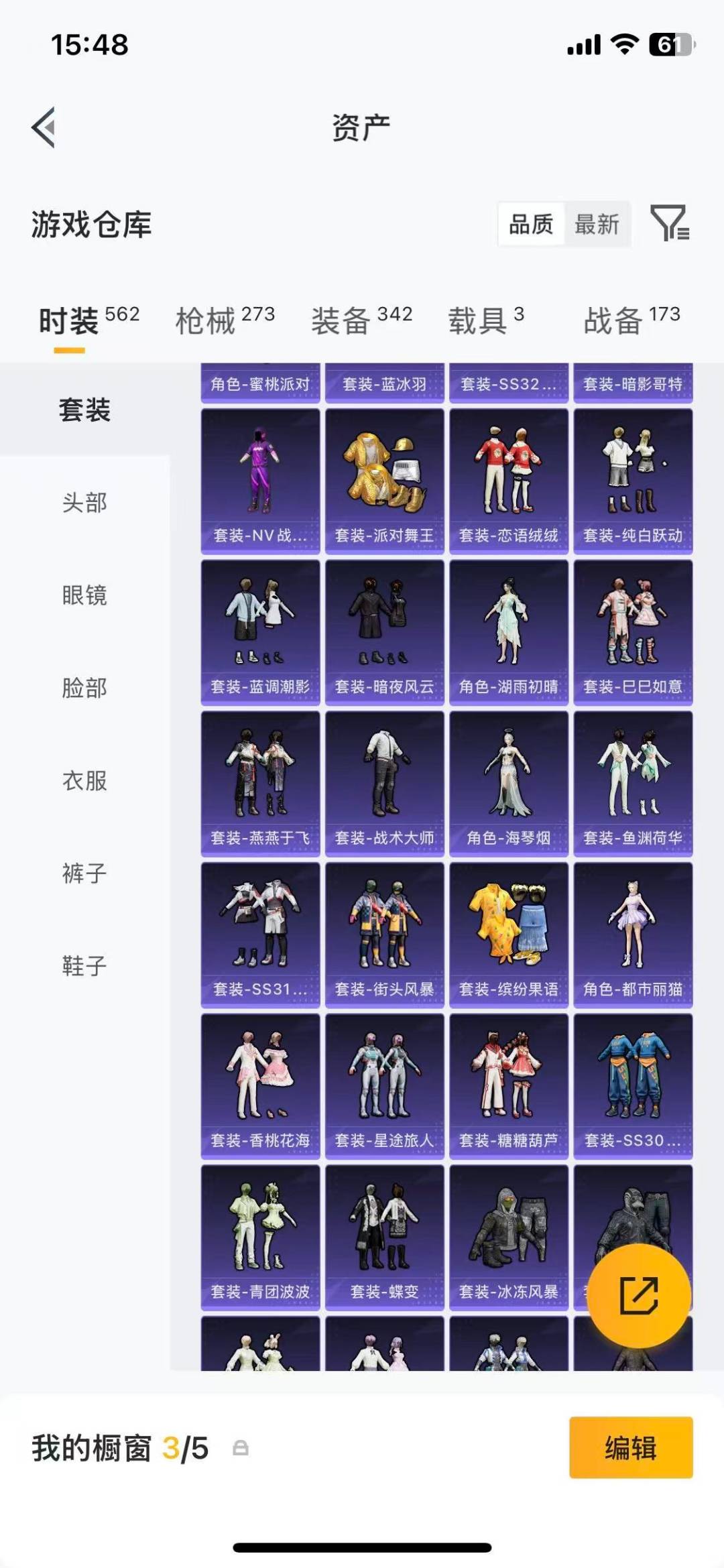 HPMMN4426765和平精英账号详情图13
