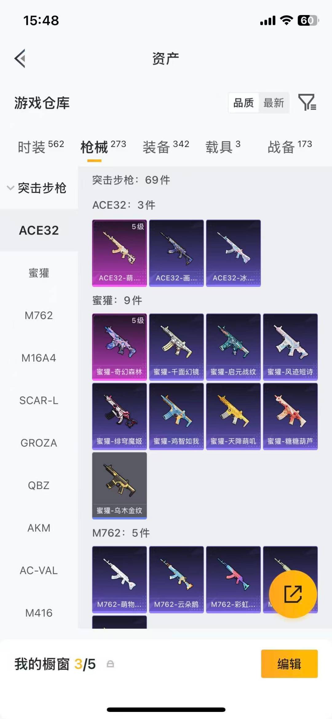 HPMMN4426765和平精英账号详情图15