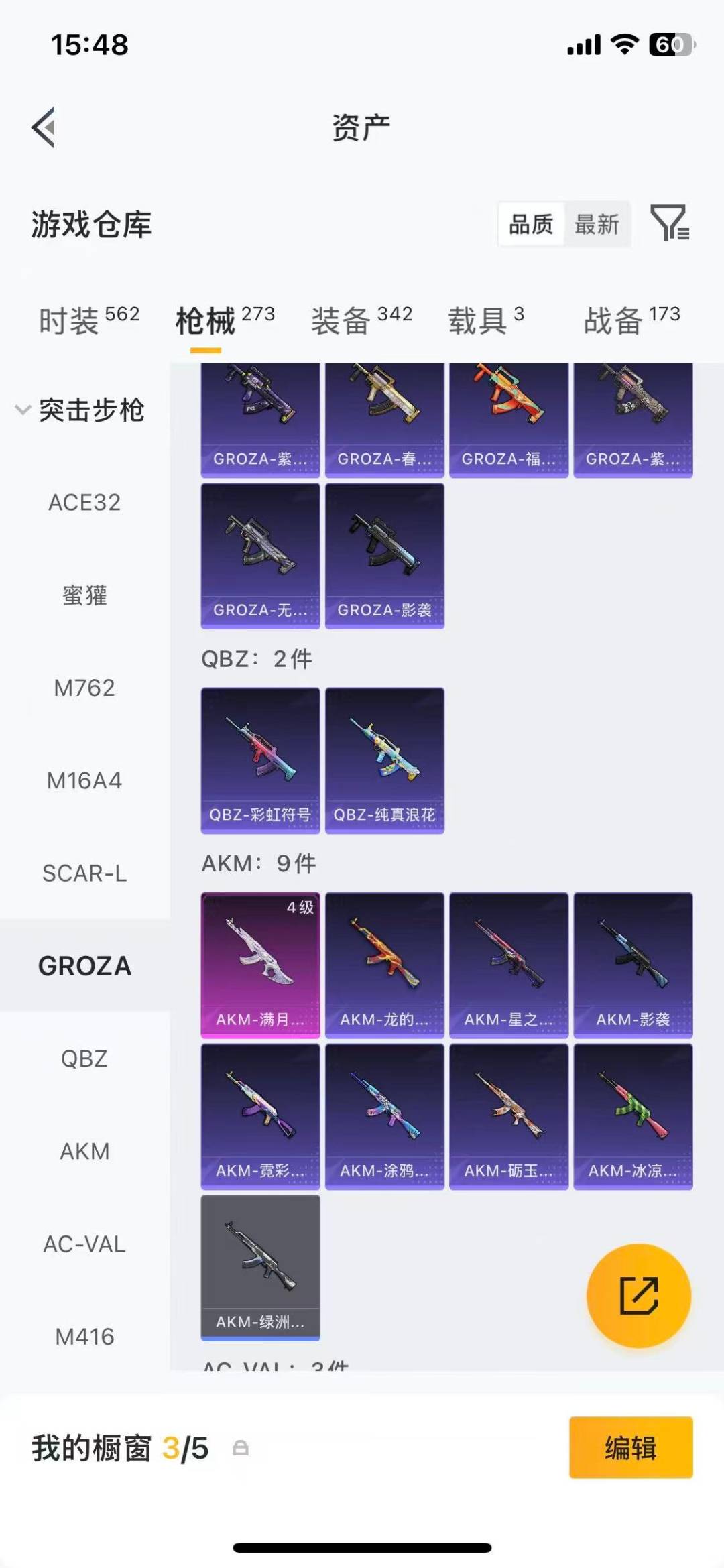 HPMMN4426765和平精英账号详情图17