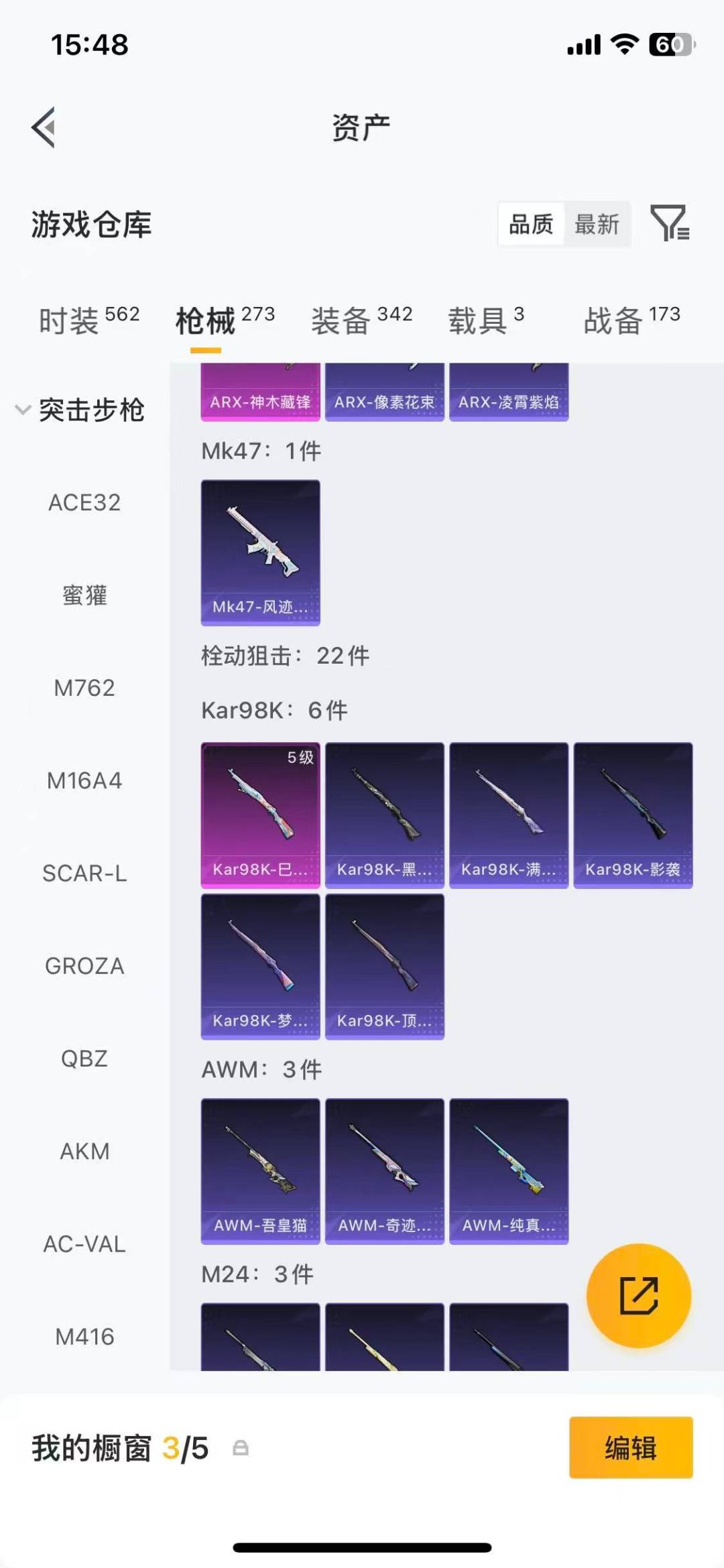 HPMMN4426765和平精英账号详情图19