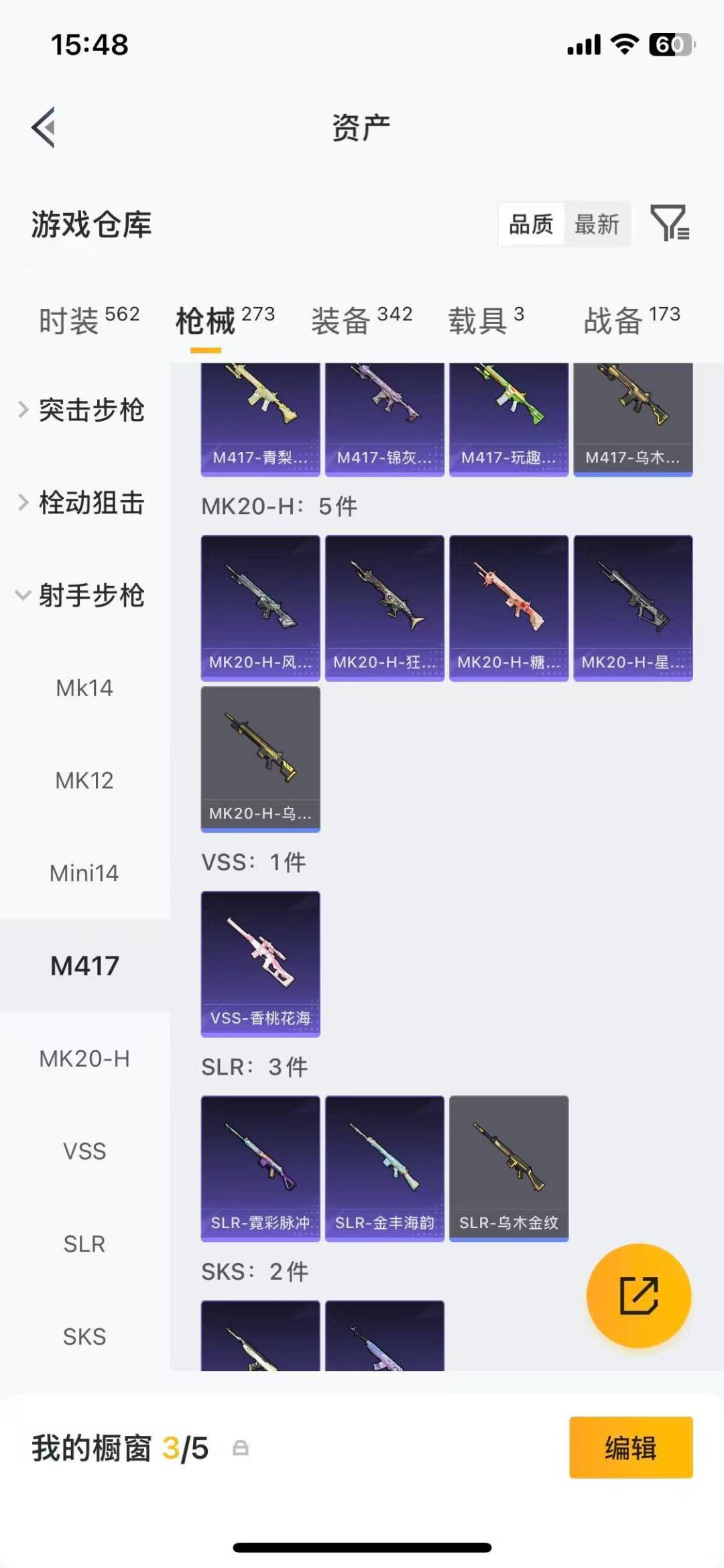 HPMMN4426765和平精英账号详情图21