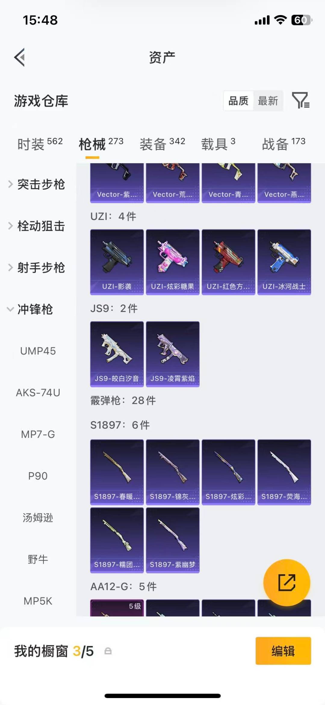 HPMMN4426765和平精英账号详情图23