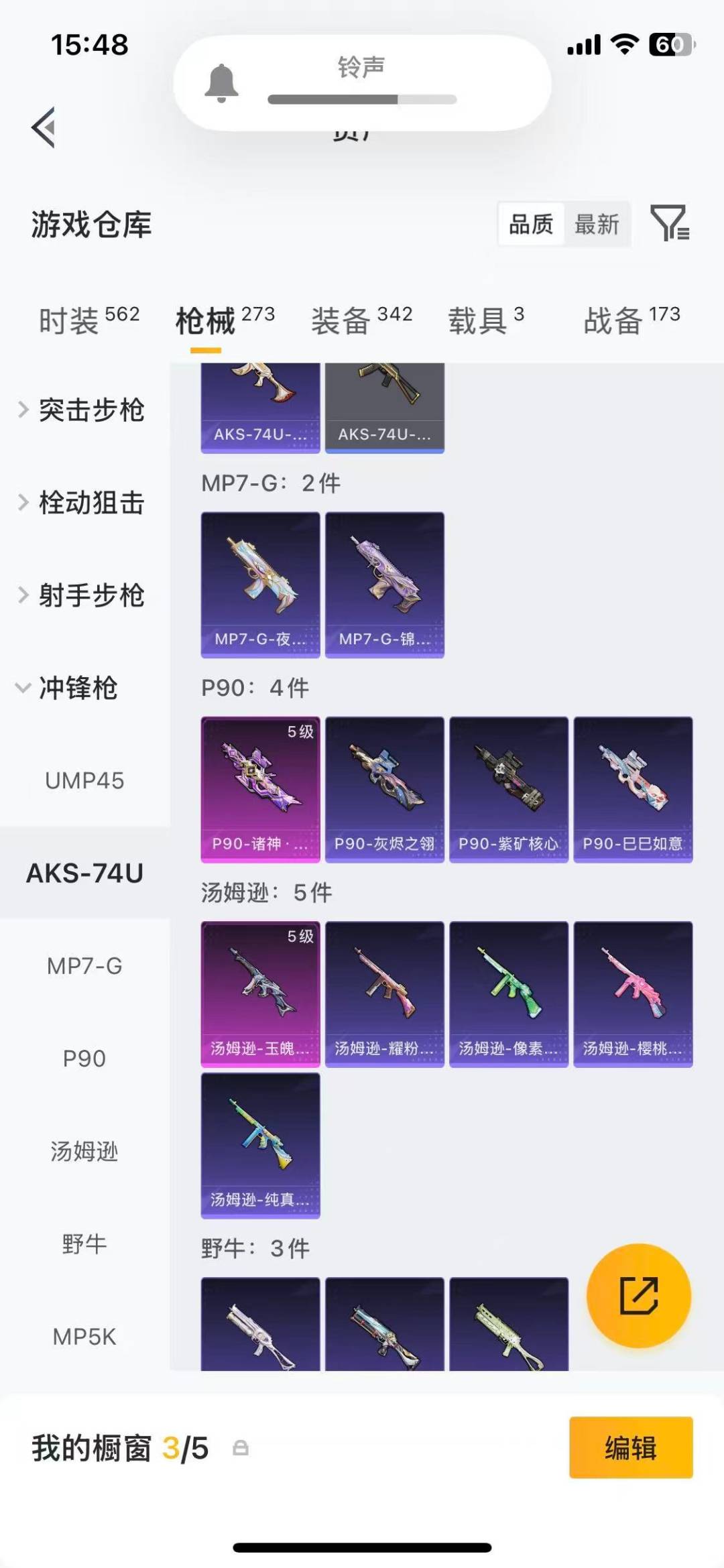 HPMMN4426765和平精英账号详情图22