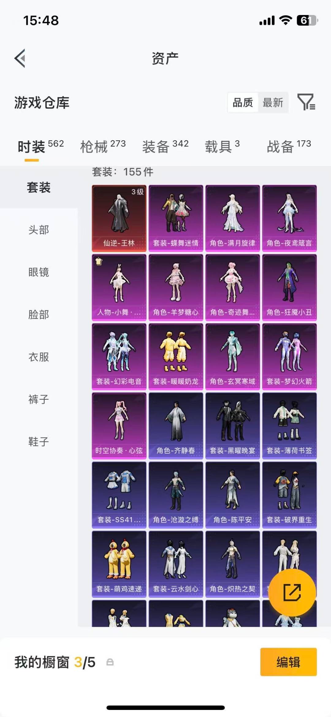 HPMMN4426765和平精英账号详情图28