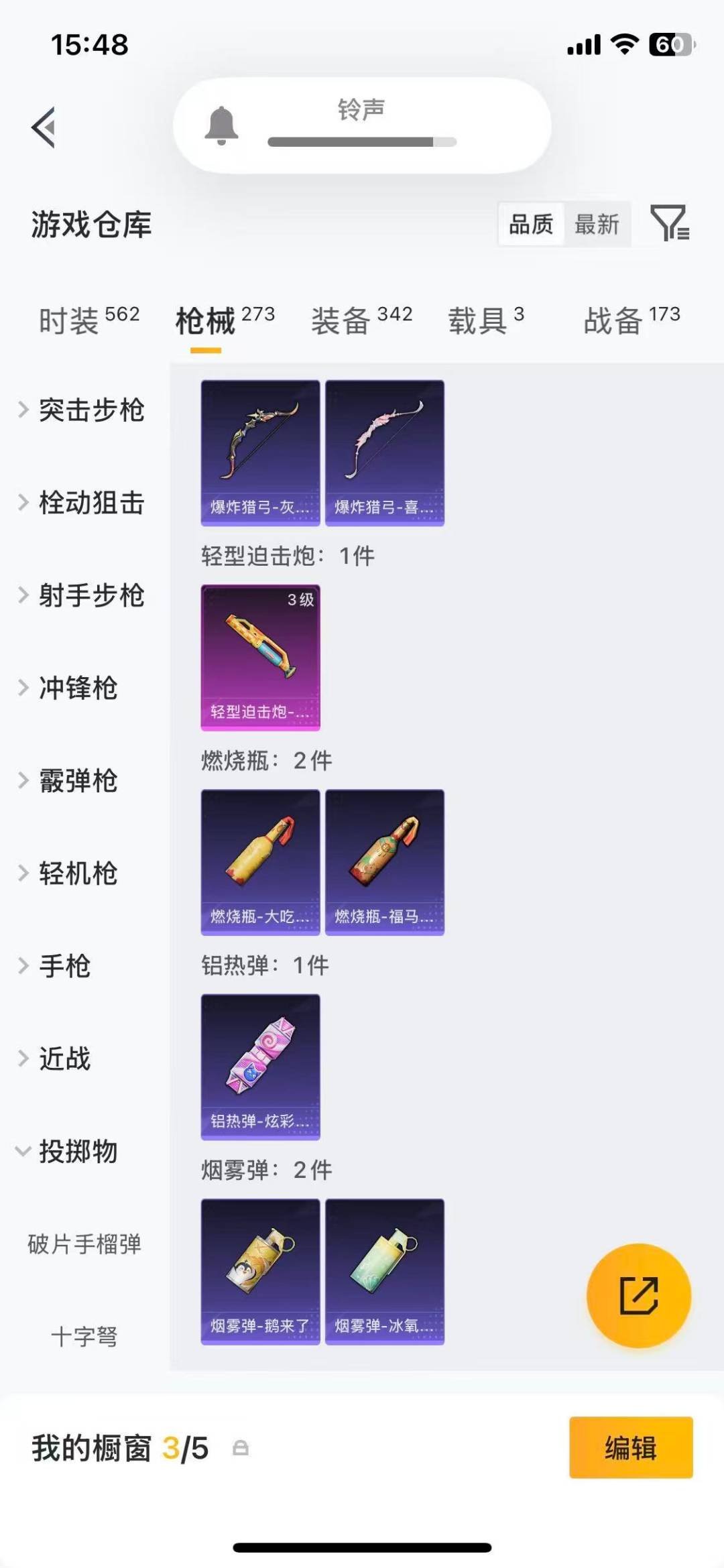 HPMMN4426765和平精英账号详情图29