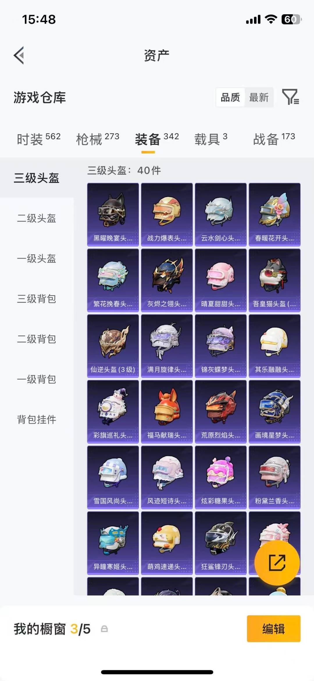 HPMMN4426765和平精英账号详情图30