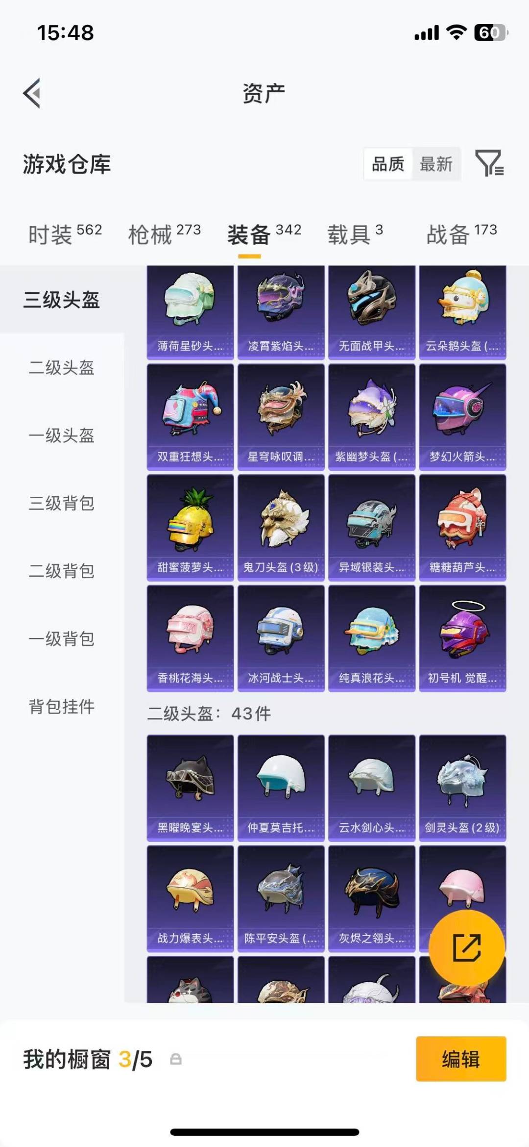 HPMMN4426765和平精英账号详情图31