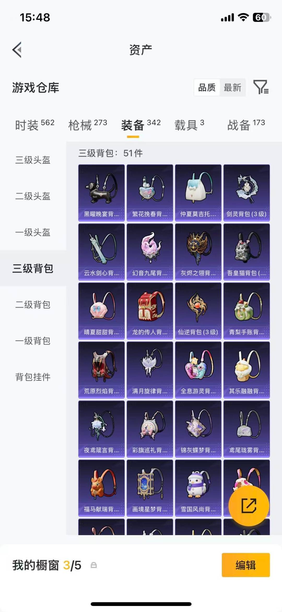 HPMMN4426765和平精英账号详情图32