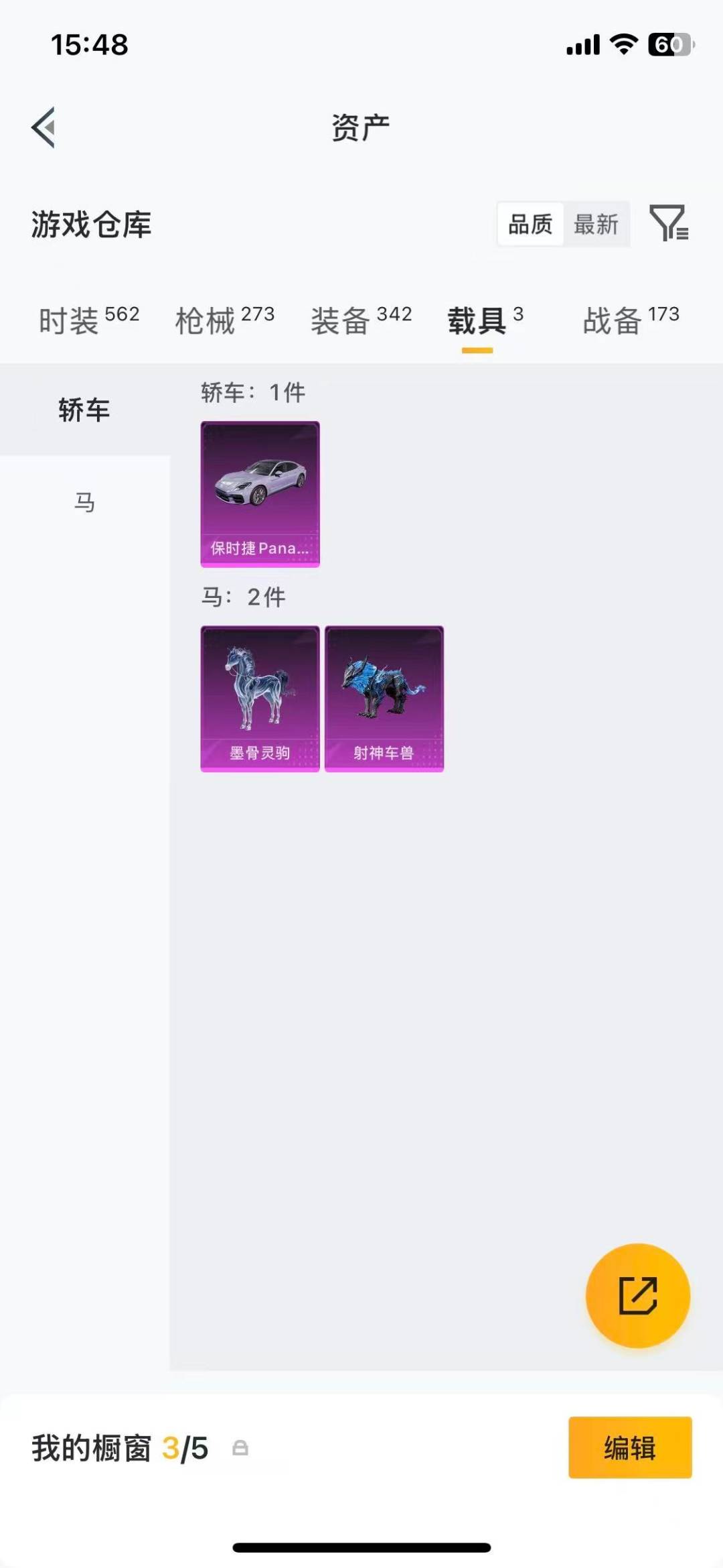 HPMMN4426765和平精英账号详情图34