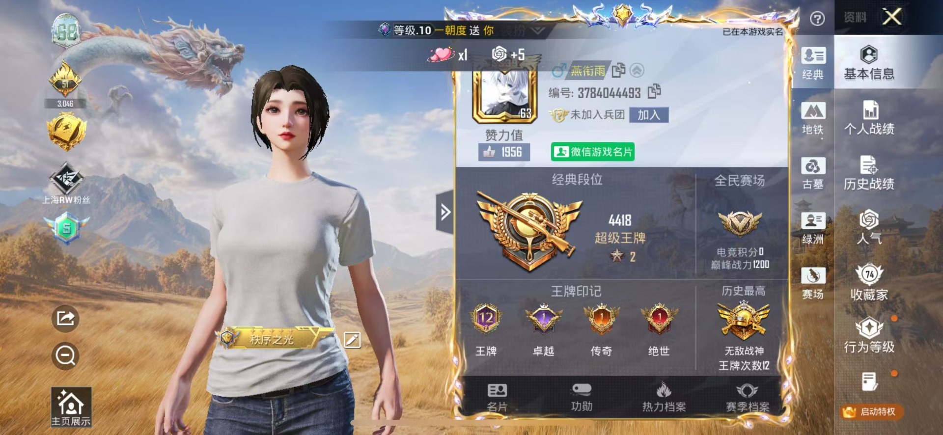 HPMMN4426765和平精英账号详情图35