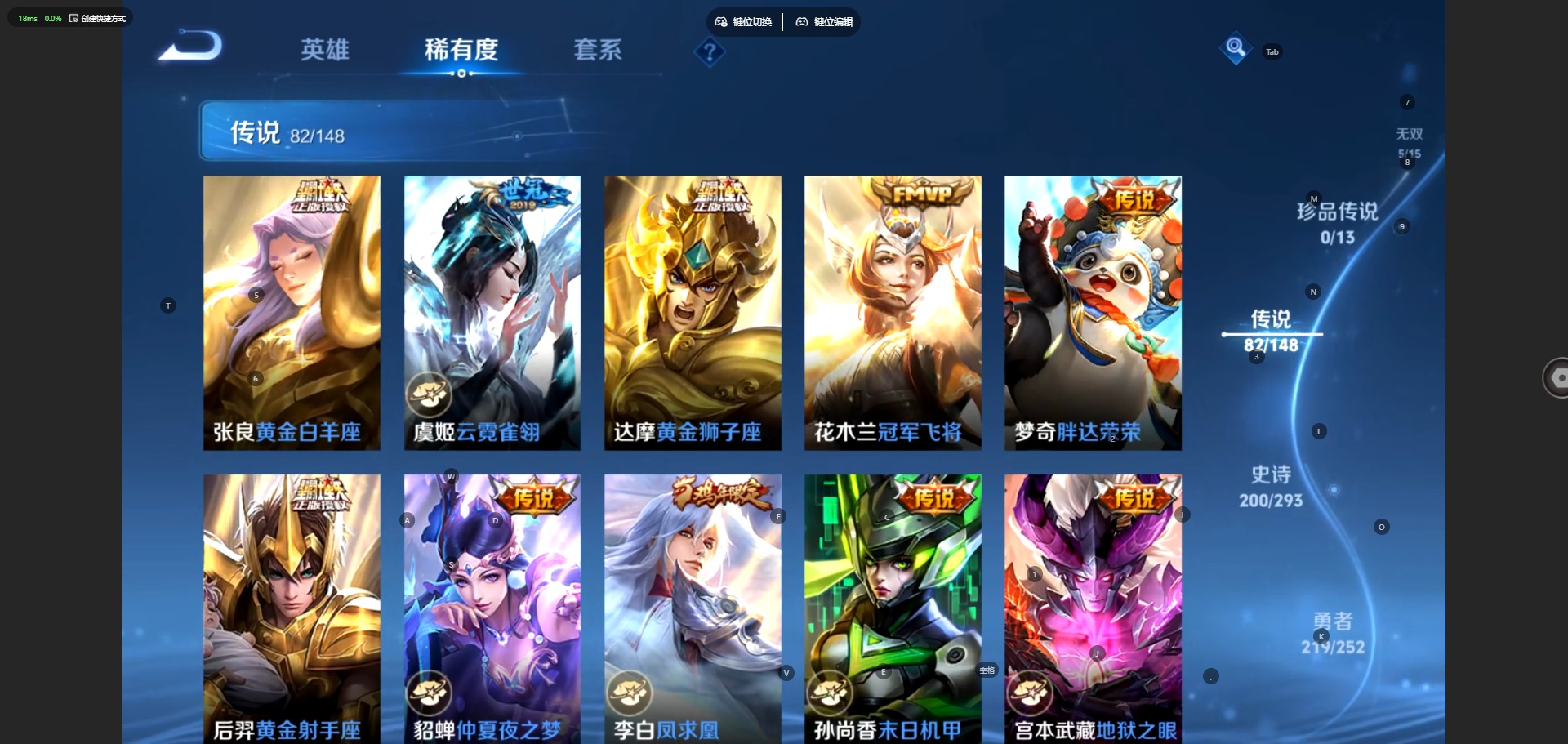 WZQM4700559王者荣耀账号详情图19 WZQM4700559王者荣耀账号详情图19