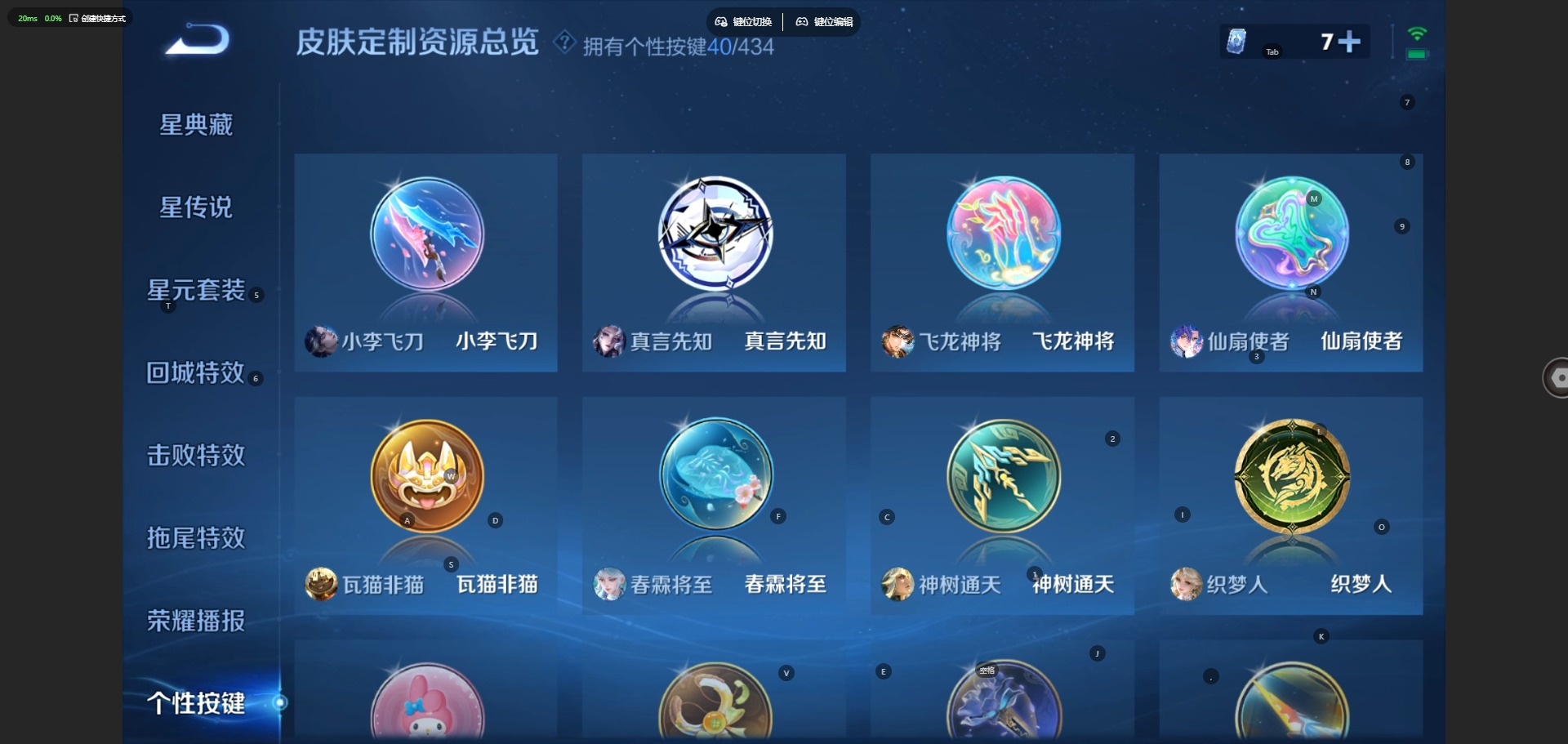 WZQM4700559王者荣耀账号详情图23 WZQM4700559王者荣耀账号详情图23