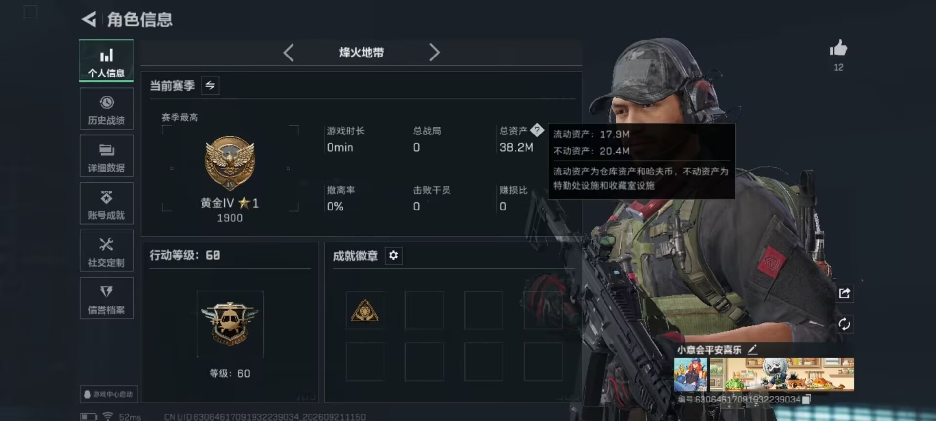 SJZMMN4376633三角洲行动账号详情图7 SJZMMN4376633三角洲行动账号详情图7